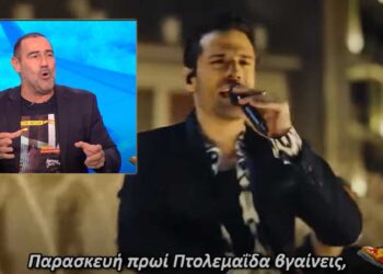 Το βίντεο των Ράδιο Αρβύλα που ειρωνεύεται και αδικεί την Πτολεμαΐδα