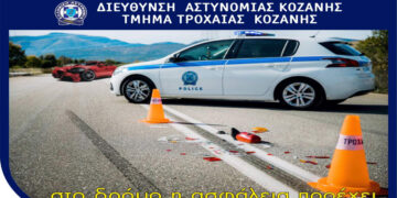 Δ/νση Αστυνομίας Κοζάνης: Δράσεις με αφορμή την «Παγκόσμια Ημέρα Μνήμης Θυμάτων Τροχαίων Ατυχημάτων»