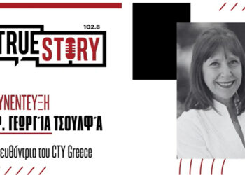 Γ. Τσουλφά: Εξετάσεις στην Κοζάνη για χαρισματικά παιδιά