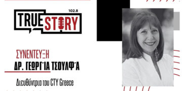 Γ. Τσουλφά: Εξετάσεις στην Κοζάνη για χαρισματικά παιδιά