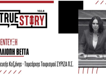 Κ. Βέττα: «Ο ΣΥΡΙΖΑ θα βρει τον βηματισμό του – Ο κ. Κασσελάκης δεν έχει εκφράσει διαφορετικές αποφάσεις σε βασικά ζητήματα»