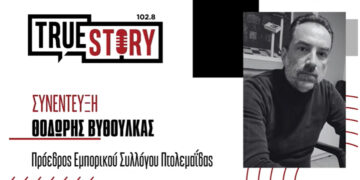 Θ. Βυθούλκας: Νέο σύστημα επιβράβευσης του Εμπορικού Συλλόγου Πτολεμαΐδας με πόντους και δώρα για τους πελάτες