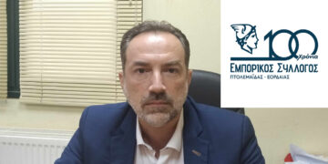 Το νέο διοικητικό συμβούλιο του Εμπορικού Συλλόγου Πτολεμαΐδας – Εκ νέου πρόεδρος ο Θεόδωρος Βυθούλκας