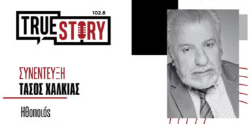 Ο σπουδαίος ηθοποιός Τάσος Χαλκιάς μιλάει για τη θεατρική παράσταση «Βότκα Μολότοφ» που έρχεται αύριο στην πόλη της Κοζάνης