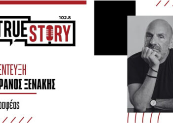 Σ. Ξενάκης: Ομιλία και παρουσίαση του νέου του βιβλίου «8 Μέρες Μέσα» αύριο στην Πτολεμαΐδα