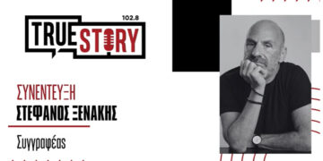 Σ. Ξενάκης: Ομιλία και παρουσίαση του νέου του βιβλίου «8 Μέρες Μέσα» αύριο στην Πτολεμαΐδα