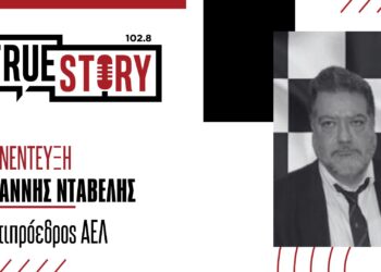 Οι… Γαλατινιώτες μεγαλομέτοχοι της ΑΕΛ- Ι. Νταβέλης: «Περήφανος που κατάγομαι από το Βόιο, θέλουμε να επενδύσουμε στη Δυτική Μακεδονία»- Τι λέει για το ποδόσφαιρο και τον αγώνα της Κυριακής με την Κοζάνη