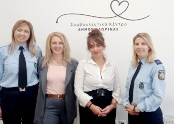 Δράσεις των Αστυνομικών Υπηρεσιών της Δυτικής Μακεδονίας για την ενημέρωση των πολιτών, με αφορμή την Παγκόσμια Ημέρα Εξάλειψης της Βίας κατά των Γυναικών
