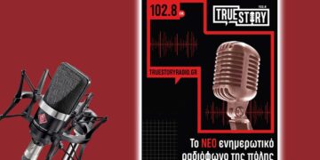 Το έθιμο Σούρβα παραμένει αναλλοίωτο στο χρόνο τόνισε στο True Story o Χορογράφος- Λαογράφος Χρήστος Νταλάκας