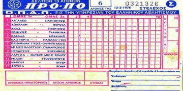 Το γειτονικό ντέρμπι Άρη Πτολεμαΐδας- Ολυμπιακού Κοζάνης στο δελτίο ΠΡΟΠΟ της 8ης Δεκεμβρίου 1968 (φώτο)