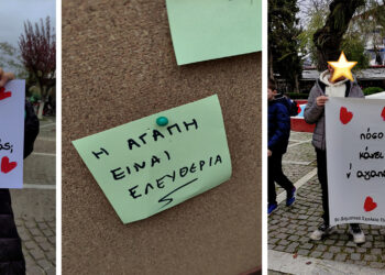 Όμορφη δράση από το 9ο Δημοτικό Σχολείο Πτολεμαΐδας για την Παγκόσμια Ημέρα ΑμεΑ