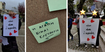 Όμορφη δράση από το 9ο Δημοτικό Σχολείο Πτολεμαΐδας για την Παγκόσμια Ημέρα ΑμεΑ