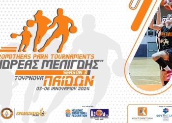 Μπάσκετ: Στο Promitheas Park Tournaments «Ανδρέας Μελιγδής» θα πάρει μέρος η ομάδα Παίδων του Αρίωνα