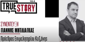 Γιάννης Μητλιάγκας, Πρόεδρος Επιμελητηρίου Κοζάνης:   “Έτος τελευταίας ευκαιρίας το 2024”