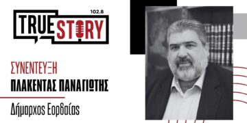 Π. Πλακεντάς: “Δεν έχουμε να ζηλέψουμε πολλά από άλλους πολυδιαφημισμένους ελκυστικούς προορισμούς”