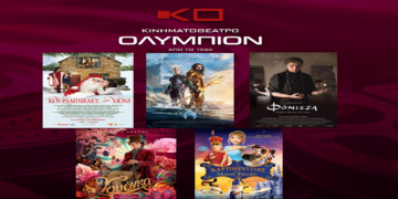 Πρόγραμμα κινηματογράφου Ολύμπιον  από Πέμπτη  21/12/2023 έως και Τετάρτη 27/12/2023