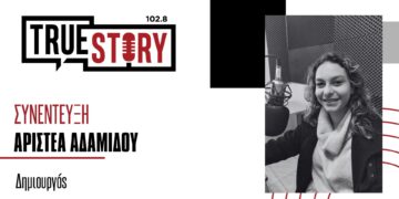 Α. Αδαμίδου: Μιλά για το νέο της τραγούδι «Αφού Μπορείς Μαμά»