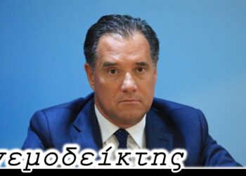 Συναυλία οικονομικής ενίσχυσης του Άδωνι Γεωργιάδη; Ο Ανεμοδείκτης σχολιάζει (30/12)