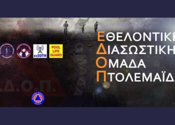 Αυτή είναι η σύνθεση του νέου Διοικητικού Συμβουλίου μετά από τις εκλογές στον Ε.Δ.Ο.Π - Δείτε τα ονόματα