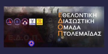 Αυτή είναι η σύνθεση του νέου Διοικητικού Συμβουλίου μετά από τις εκλογές στον Ε.Δ.Ο.Π - Δείτε τα ονόματα