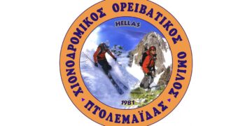 Αυτή είναι η σύνθεση του νέου Δ. Σ. του Χιονοδρομικού – Ορειβατικού Ομίλου Πτολεμαΐδας – Δείτε τα ονόματα