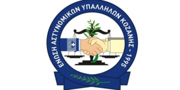 Αυτό είναι το Διοικητικό Συμβούλιο της Ένωσης Αστυνομικών Υπαλλήλων Κοζάνης μετά από τις εκλογές – Δείτε τα ονόματα