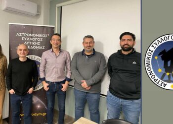 Αυτό είναι το νέο Δ.Σ. του Αστρονομικού Συλλόγου Δυτικής Μακεδονίας - Δείτε τα ονόματα