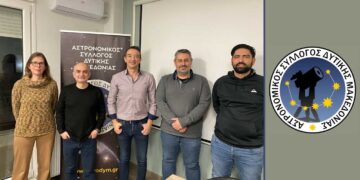 Αυτό είναι το νέο Δ.Σ. του Αστρονομικού Συλλόγου Δυτικής Μακεδονίας - Δείτε τα ονόματα