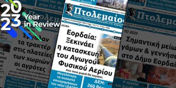 Ανασκόπηση: Τα πρωτοσέλιδα του "Π" που ξεχώρισαν για το έτος 2023
