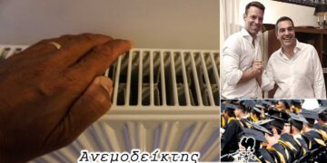 Πόσο εφικτή είναι μια πολιτική λύση;- Πήραν τους δρόμους… – Πόσο δωρεάν είναι;– Ο ΑΝΕΜΟΔΕΙΚΤΗΣ σχολιάζει (22/12)