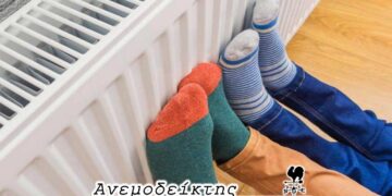 Σύσφιξη σχέσεων και συγγενικών δεσμών λόγω τηλεθέρμανσης!– Ο ΑΝΕΜΟΔΕΙΚΤΗΣ σχολιάζει (21/12)