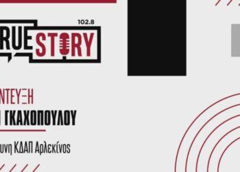 Β. Γκαχοπούλου: Αναβάλλεται για τις 22 Δεκεμβρίου το Christmas Party από το ΚΔΑΠ Αρλεκίνος