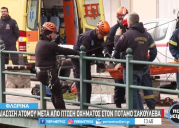 Φλώρινα: Διάσωση ατόμου μετά από πτώση οχήματος στον Σακουλέβα ποταμό – Άσκηση Πυροσβεστικής και Λέσχης Ειδικών Δυνάμεων