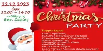 Πτολεμαΐδα: Christmas Party θα στηθεί αύριο Παρασκευή στον Πεζόδρομο Βασ. Σοφίας