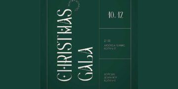 Χριστουγεννιάτικο γκαλά από την Χορωδία δωματίου Κοζάνης