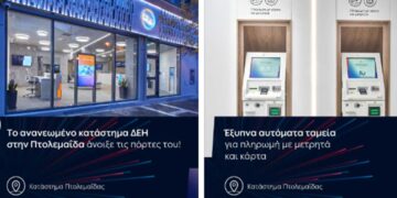Το ανανεωμένο κατάστημα ΔΕΗ στην Πτολεμαΐδα άνοιξε τις πόρτες του