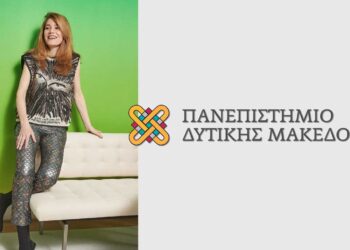 Διάλεξη της Δρ. Σωζήτα Γκουντούνα στη Σχολή Καλών Τεχνών του Πανεπιστημίου Δυτικής Μακεδονίας