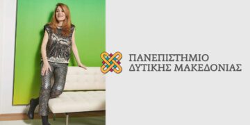Διάλεξη της Δρ. Σωζήτα Γκουντούνα στη Σχολή Καλών Τεχνών του Πανεπιστημίου Δυτικής Μακεδονίας