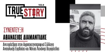 Α. Διαμαντίδης: Σε απεργία στις 15 Δεκεμβρίου οι αγρότες της περιοχής σε Πτολεμαΐδα και Αμύνταιο