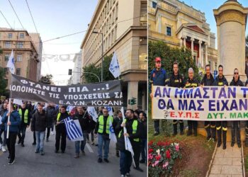 Αστυνομικοί και Πυροσβέστες από την Κοζάνη και τη Δ. Μακεδονία στη διαμαρτυρία ένστολων στην Αθήνα