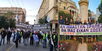 Αστυνομικοί και Πυροσβέστες από την Κοζάνη και τη Δ. Μακεδονία στη διαμαρτυρία ένστολων στην Αθήνα