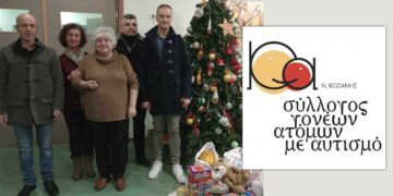 Διάθεση παιχνιδιών στο Σύλλογο Γονέων Ατόμων με Αυτισμό Ν. Κοζάνης από την Ένωση Στρατιωτικών Κοζάνης