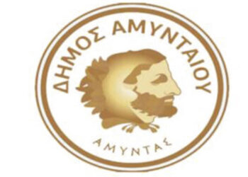 Δήμος Αμυνταίου: Αλλαγές στη Λειτουργία της Λαϊκής Αγοράς λόγω των Εορτών