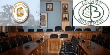 Οριστικό: Αντικαθίστανται οι δημοτικοί σύμβουλοι Αμυνταίου και Βελβεντού, που είχαν οφειλές προς τους δήμους τους