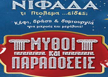 «Νιφάδα τι Πτολεμα …είδες;» συνέχεια με το δέντρο των Ευχών & στολισμό  Χριστουγεννιάτικου δέντρου στο Παλιό Πάρκο, την Τρίτη