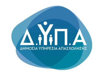 ΔΥΠΑ: Από Δευτέρα οι αιτήσεις για την πρόσληψη εργασιακών συμβούλων στη ΔΥΠΑ