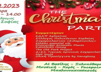 Πτολεμαΐδα: Εκδήλωση στον πεζοδρόμο Β. Σοφίας στις 16/12 με πλούσιες δράσεις