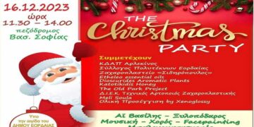 Πτολεμαΐδα: Εκδήλωση στον πεζοδρόμο Β. Σοφίας στις 16/12 με πλούσιες δράσεις