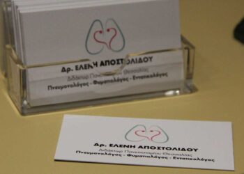 Έναρξη λειτουργίας πνευμονολογικού ιατρείου της πνευμονολόγου Ελένης Αποστολίδου στην Κοζάνη