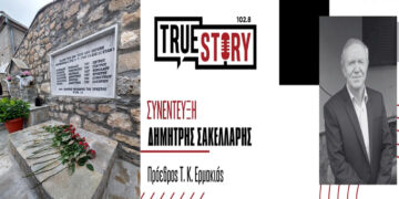 Δ. Σακελλάρης: Έγιναν τα αποκαλυπτήρια μνημείου αφιερωμένο στα έξι ανήλικα θύματα του 1945 στην Ερμακιά